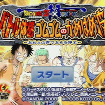 Dragon Ball Z X One Piece Battle Experience One Piece Wiki Fandom