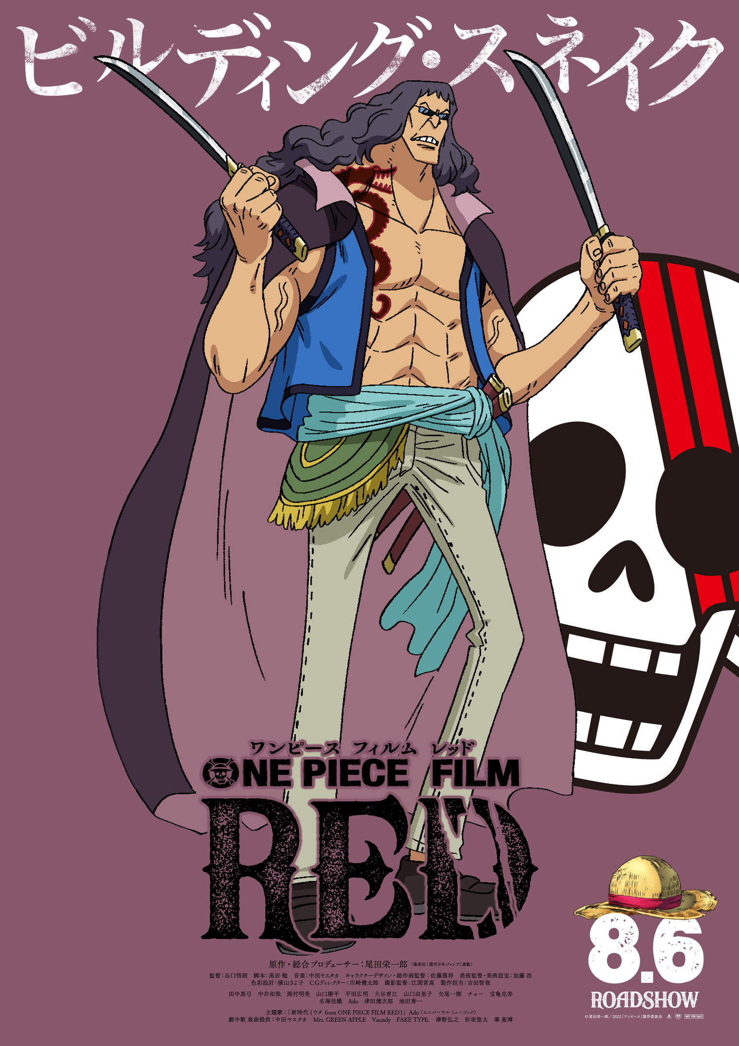 S-Snake, One Piece Wiki