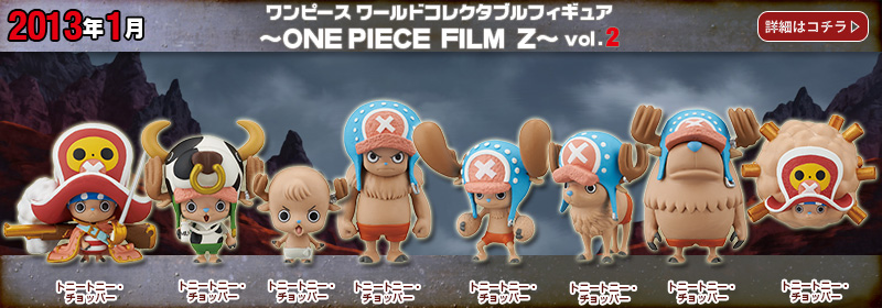 One Piece World Collectable Figure/Films | One Piece Wiki One Piece World Collectable Figure/Films | One Piece Wiki