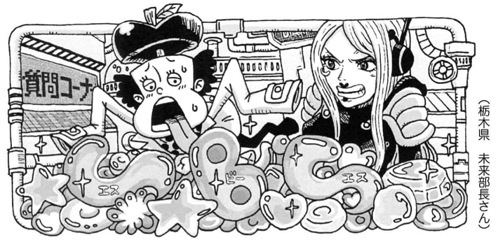 One Piece: Oda Explains Law's Ope Ope no Mi Awakening In SBS Vol. 106