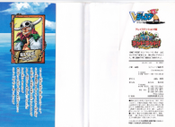 Dust jacket for Round the Land's official strategy guide, depicting Blyue's romanized name.