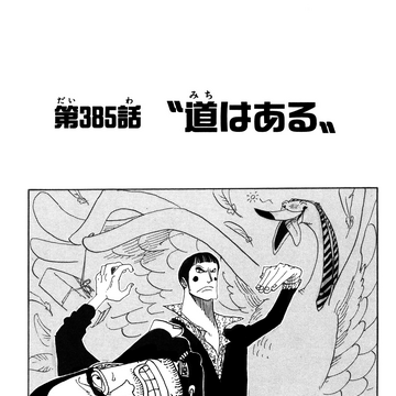 Chapter 385 One Piece Wiki Fandom Chapter 385 One Piece Wiki Fandom