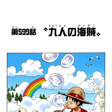 Glava 599 One Piece Wiki Fandom