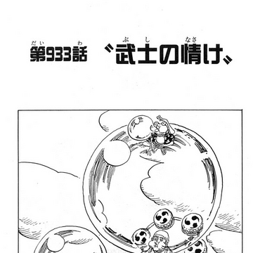 Capitulo 933 One Piece Wiki Fandom