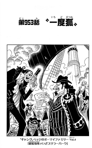 Chapter 917  One Piece+BreezeWiki