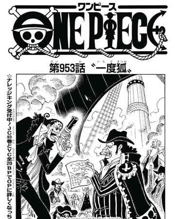 Glava 953 One Piece Wiki Fandom