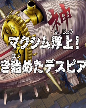 Episode 1 One Piece Wiki Fandom Episode 1 One Piece Wiki Fandom