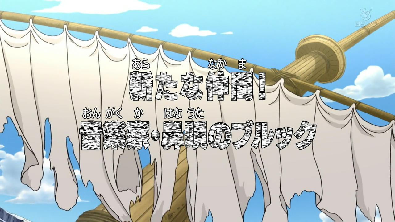 arriving at water 7 ost one piece arriving at water 7 ost one piece