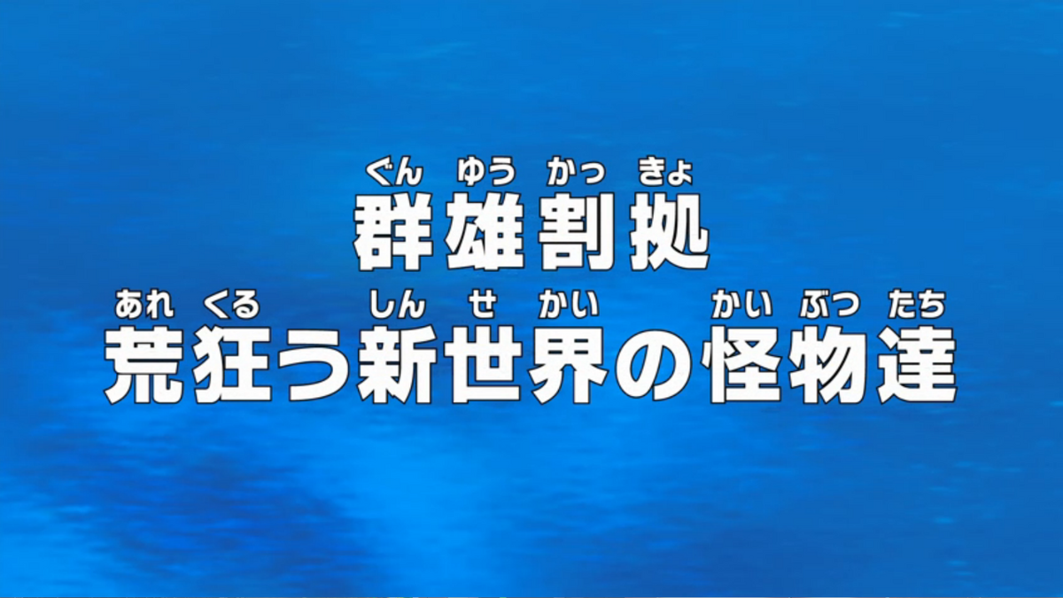 Episódio 743, One Piece Wiki