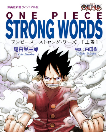 One Piece Strong Words One Piece Wiki Fandom