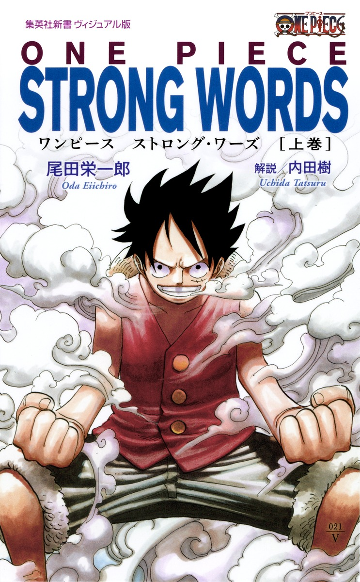 Strong(One Piece x Reader){EDITING}