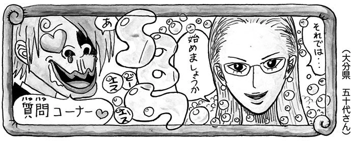 Sbs Tom 76 One Piece Wiki Fandom