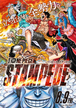 One Piece Stampede One Piece Wiki Fandom