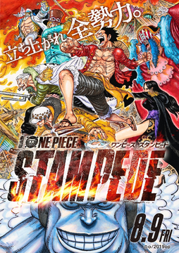 One Piece Filme: Strong World, One Piece Wiki