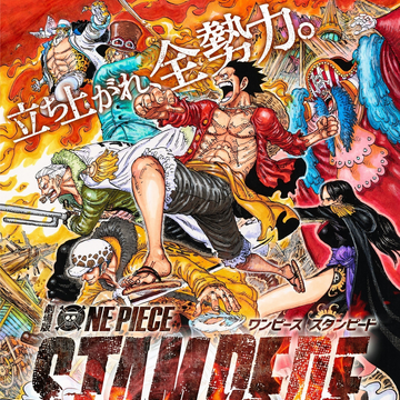 One Piece Stampede One Piece Wiki Fandom