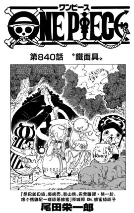 Capitulo 840 One Piece Wiki Fandom