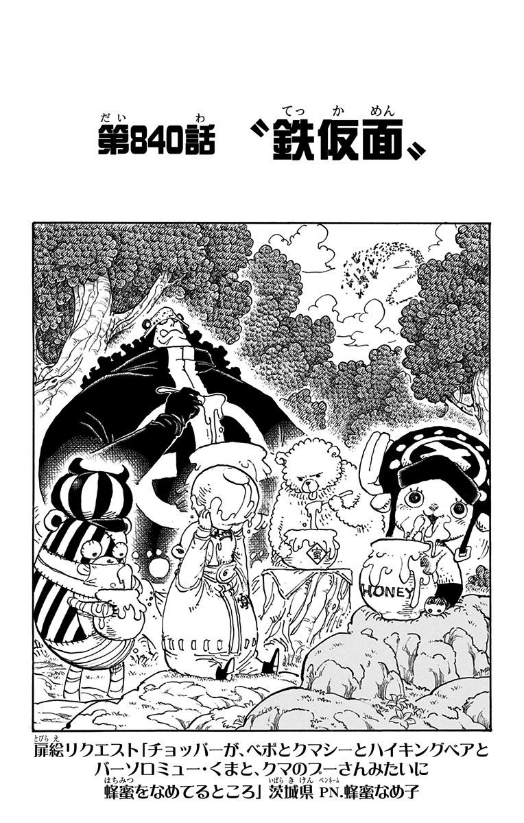 Capitulo 840 One Piece Wiki Fandom