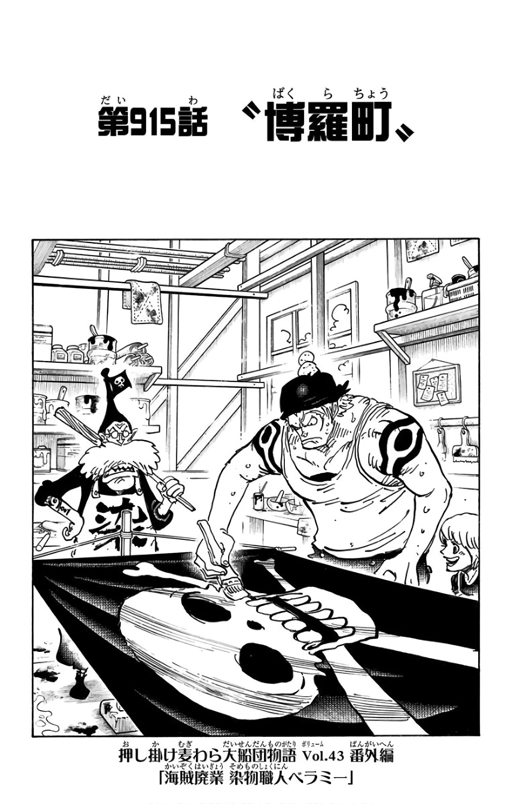 Capitulo 915 One Piece Wiki Fandom
