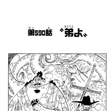 Chapter 590 One Piece Wiki Fandom