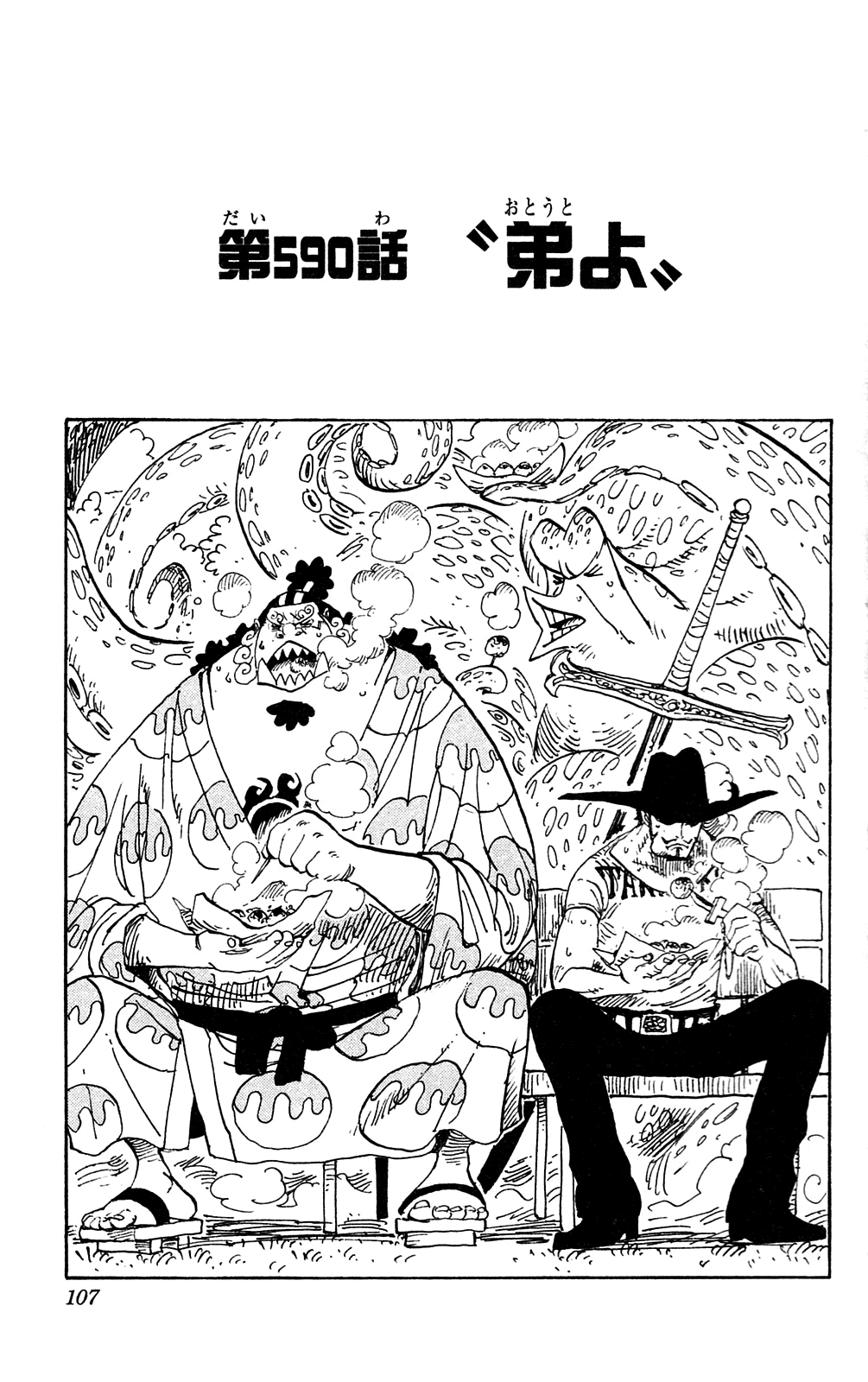 Episode 590, One Piece Wiki