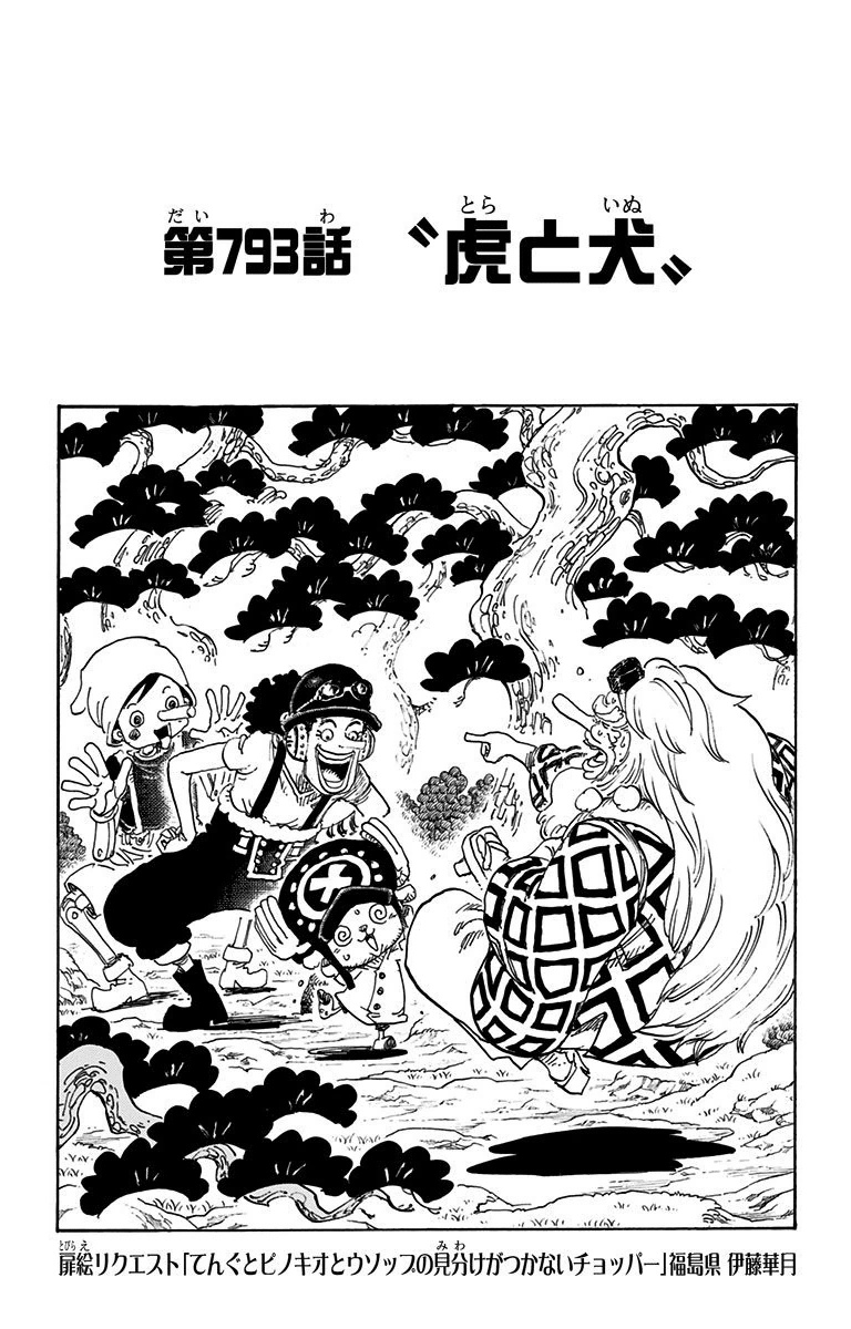 Chapter 766, One Piece Wiki