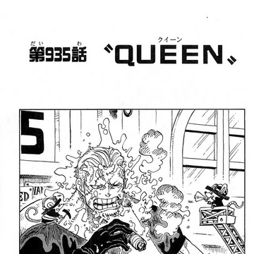 Chapter 935 One Piece Wiki Fandom Chapter 935 One Piece Wiki Fandom