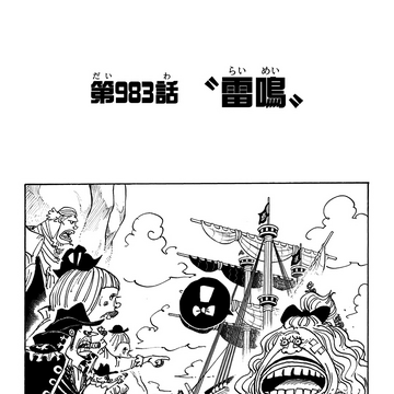 Chapter 9 One Piece Wiki Fandom