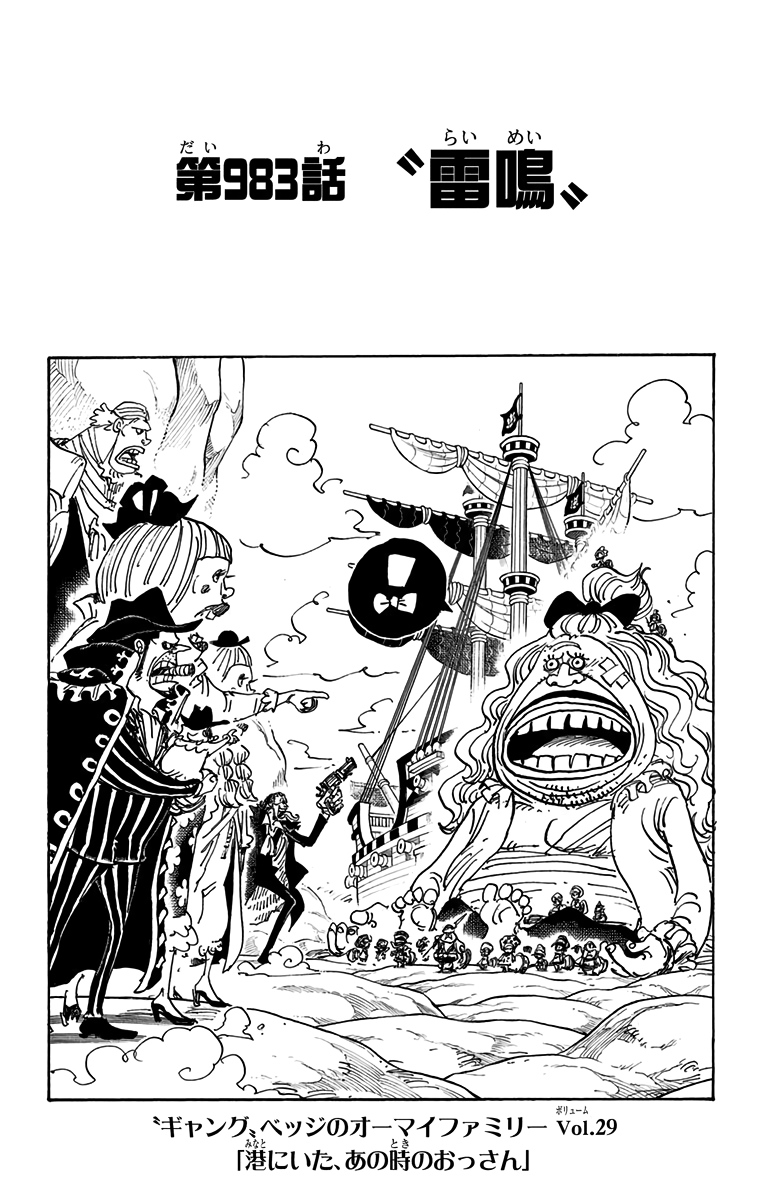 One Piece Chapter 1015 spoilers out, Perospero launches a new