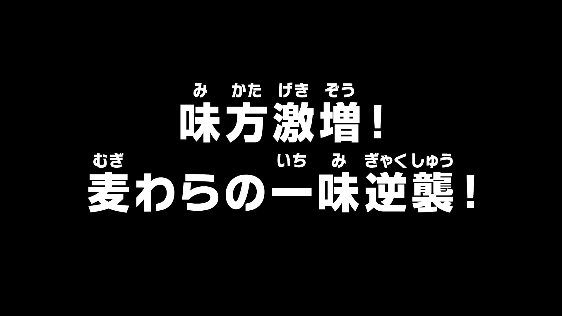 SOME BIG REVEALS?!  One Piece Chapter 1065 Full Spoilers - BiliBili