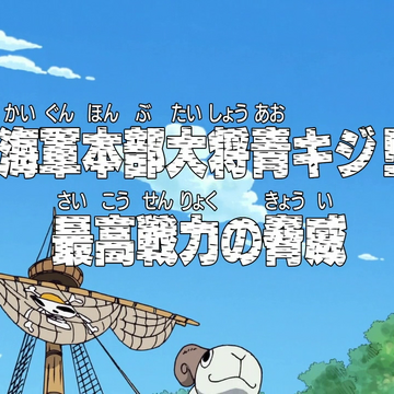 Episode 227 One Piece Wiki Fandom