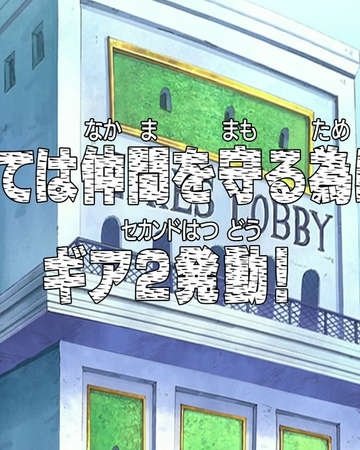 Episode 273 One Piece Wiki Fandom Episode 273 One Piece Wiki Fandom