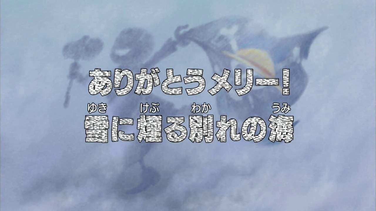 Arigatou Merry! Yuki ni Kemuru Wakare no Umi (2007)