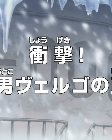 Episode 599 One Piece Wiki Fandom