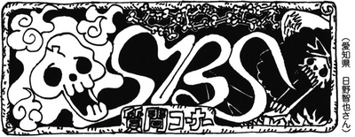 Sbs Volume 67 One Piece Wiki Fandom