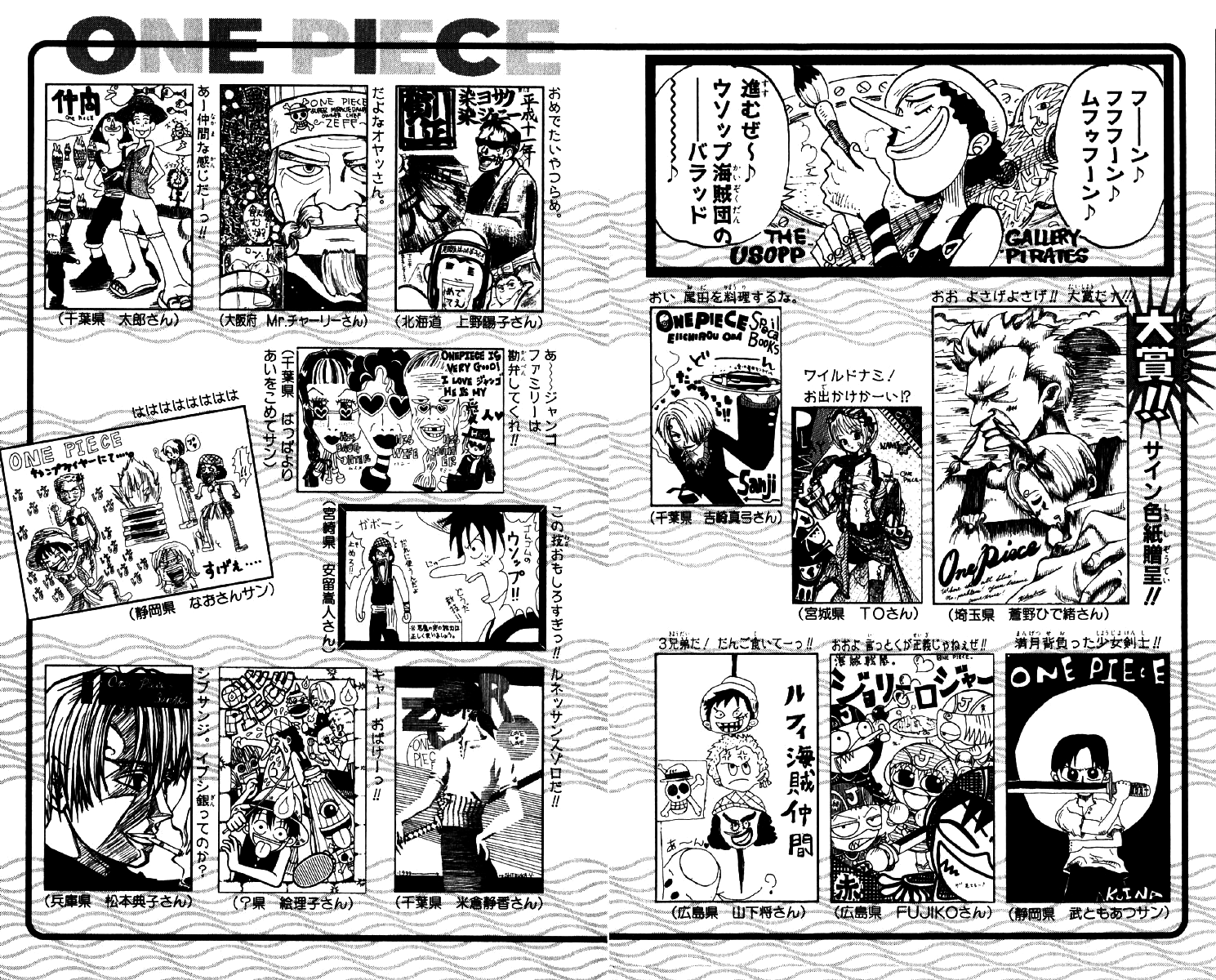 Volume 8 One Piece Wiki Fandom