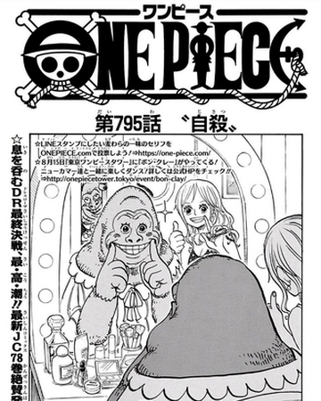Capitulo 795 One Piece Wiki Fandom