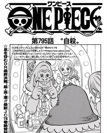 Capitulo 795 One Piece Wiki Fandom Capitulo 795 One Piece Wiki Fandom