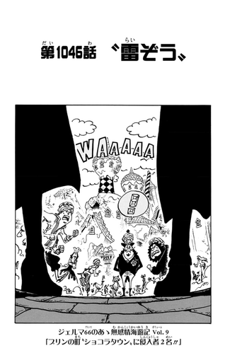 Chapter 917  One Piece+BreezeWiki