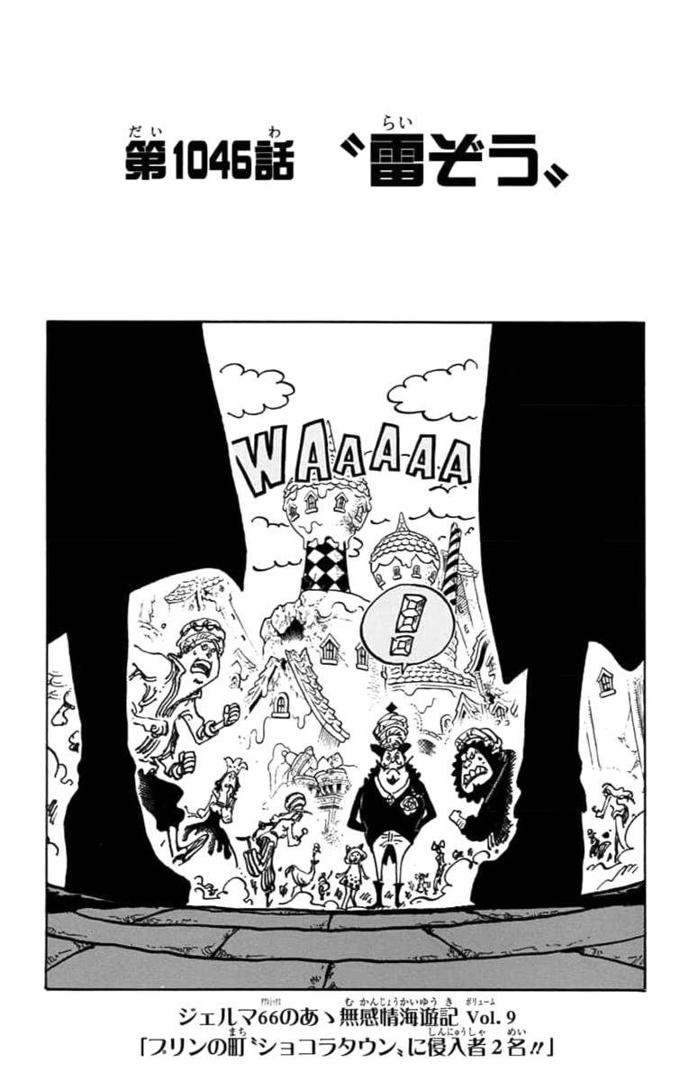 Chapter 1046 One Piece Wiki Fandom