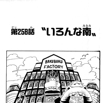 Chapter 258 One Piece Wiki Fandom