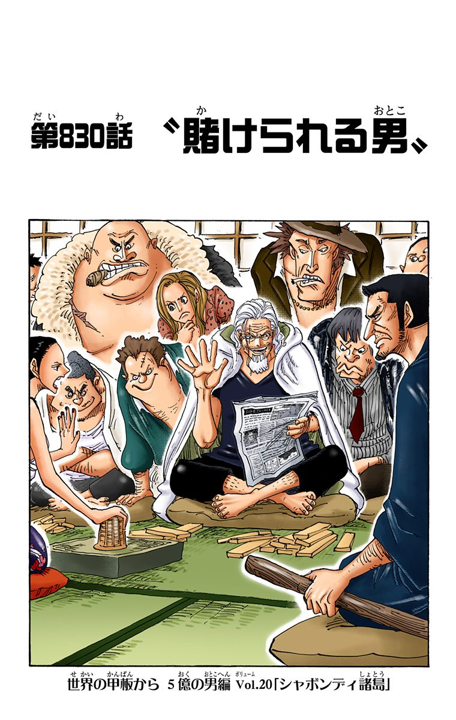 Capitulo 0 One Piece Wiki Fandom Capitulo 0 One Piece Wiki Fandom