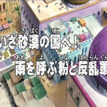 Episode 93 One Piece Wiki Fandom