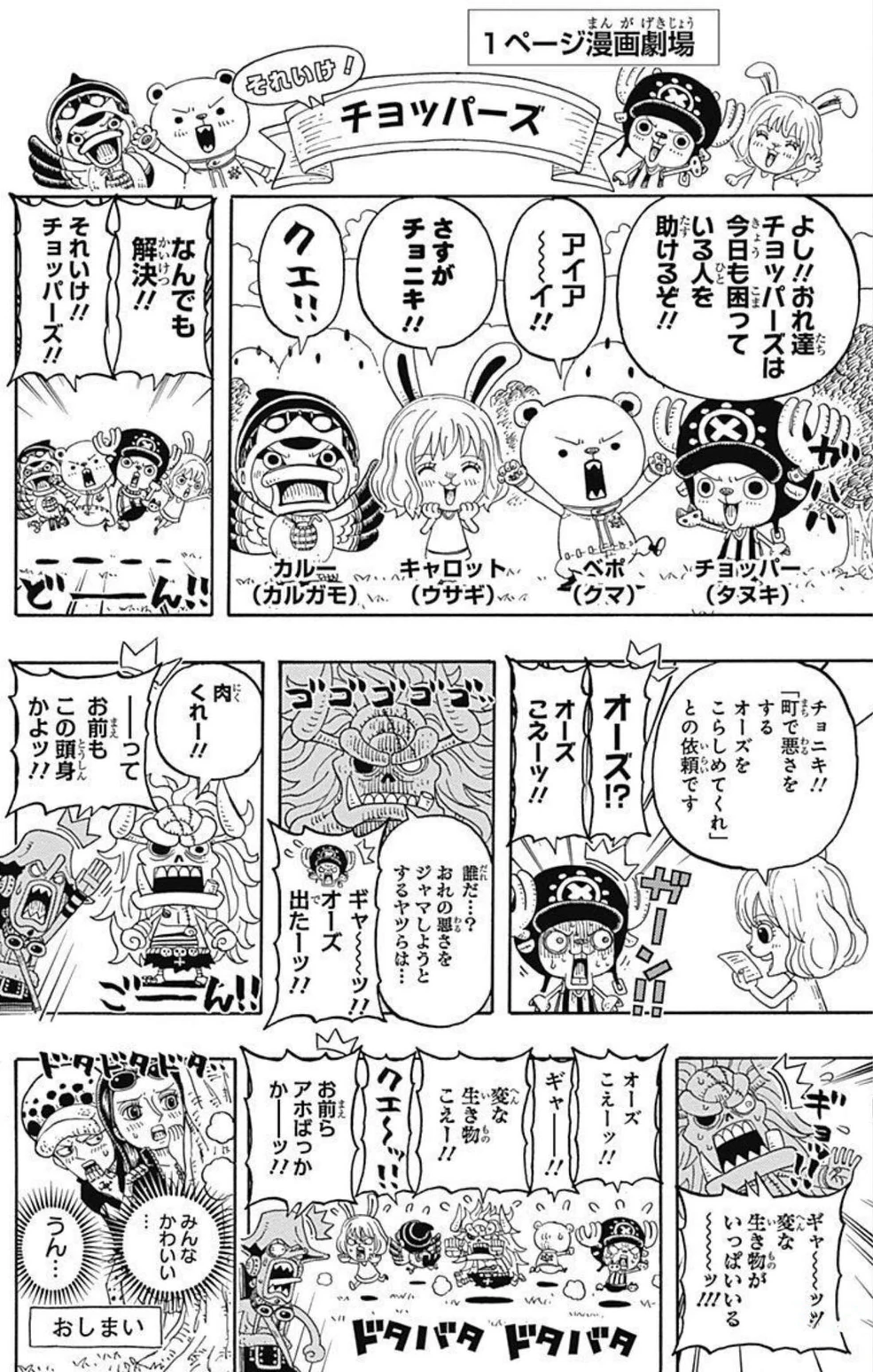 One Piece Party | One Piece Wiki | Fandom