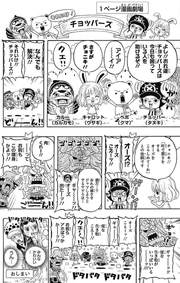 The first Go! The Choppers comic.