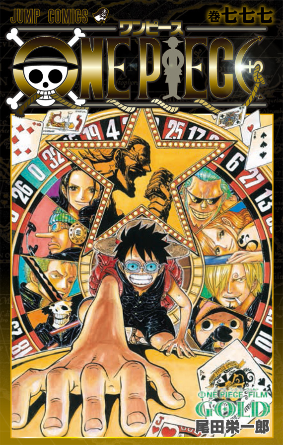 One Piece Volume 777 One Piece Wiki Fandom