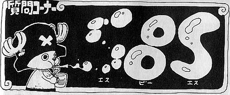 Sbs Tomo 25 One Piece Wiki Fandom