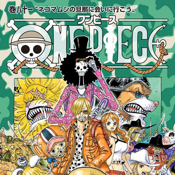 Volume 81 One Piece Wiki Fandom Volume 81 One Piece Wiki Fandom