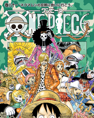 Volume 81 One Piece Wiki Fandom