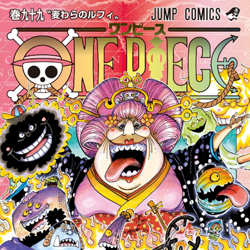 Volume 99 One Piece Wiki Fandom