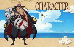 捷風 航海王wiki Fandom 捷風 航海王wiki Fandom